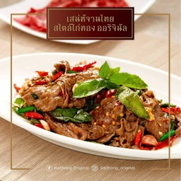 ผัดกะเพราเนื้อนอกสไลด์