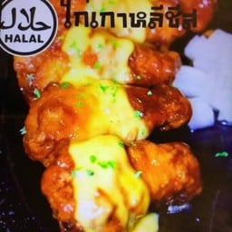 ไก่เกาหลีชีส 5