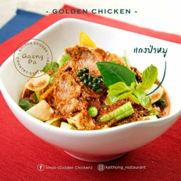 แกงป่าหมู