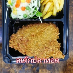 สเต็กปลาดอลลี่ทอด