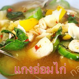 แกงอ่อมไก่