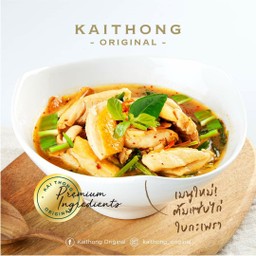 ต้มแซ่บไก่ใบกะเพรา