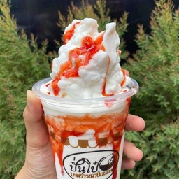 ปั่นโป๋ มะพร้าวเผานมสดปั่น