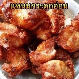 แหนมซี่โครงหมูทอด