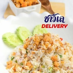 ข้าวผัดปู ใหญ่