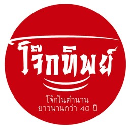 ไข่ออนเซ็น