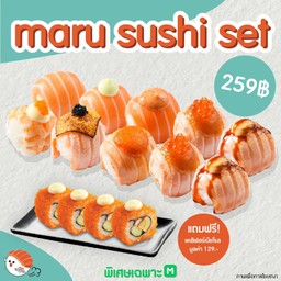 แถมฟรี! แคลิฟอร์เนียร์โรล มูลค่า 129 บาท เมื่อสั่ง maru sushi go box set