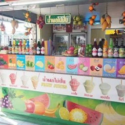 ป้าแอ๊วคอฟฟี่