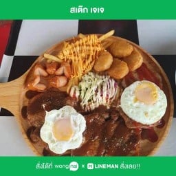 สเต๊ก เจเจ เก้ากิโล ศรีราชา