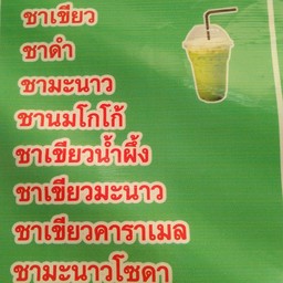 MEDEEกาแฟสด&เครื้องเดื่ม 1