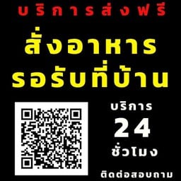 ร้านอาหารอีสาน