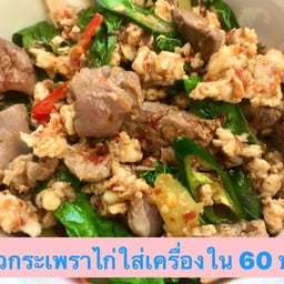 เต็มอิ่่ม จานเดียว