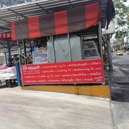 นัดพบตามสั่ง ไม่มีสาขา