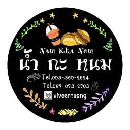 น้ำ กะ หนม