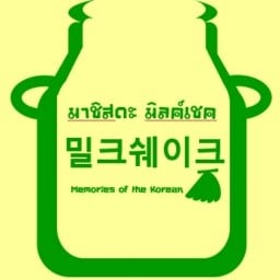 มาชิสดะ มิลค์เชค