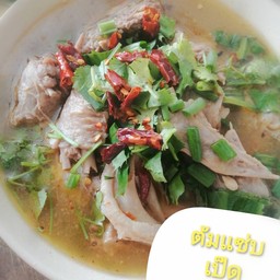 แม่ตุ่นลาบเป็ดภูเขียว