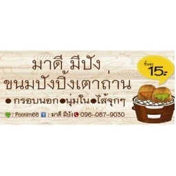 Ma Dee Mee Pang