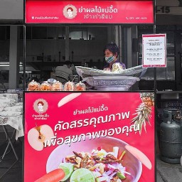 ยำผลไม้แม่อี้ด เจ้าเก่าสีลม