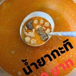 ขนมจีนบีบสดอำนาจเจริญ-พัทยาใต้