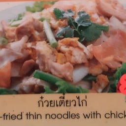 แม่พรรณออน เจซีฮิลล์