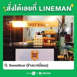 Sweetbun San Pa Khoi ข้างบะหมี่แมน