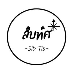 สิบทิศ - Sib Tis กังสดาล