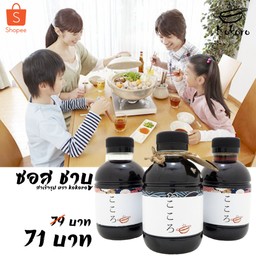Kokoro Sukiyaki こころ 220ml น้ำชาบูน้ำดำ สำเร็จรูป 