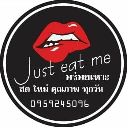 โจ๊ก จานด่วน ส้มตำ ยำ ต้มแซ่บ Just Eat Me