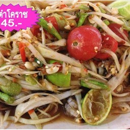 ตำปูปลาร้า