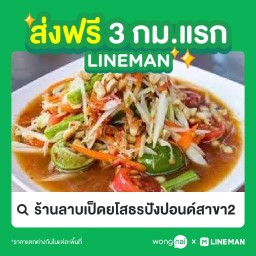 ร้านยายเทาลาบเป็ดยโสธร