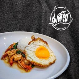 ร้านเสพ ข้าวกะเพรา & ส้มตำแซ่บ สายไหม