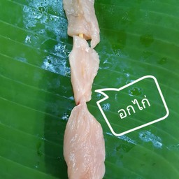 น่องไก่หั่นชิ้น