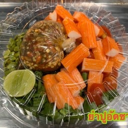 ยำปูอัดซาซิมิ