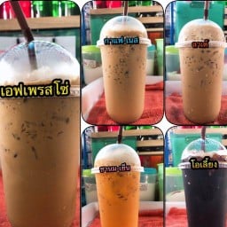 กาแฟโบราณ By TUK