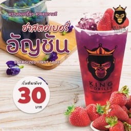 ราชาลิง By HO-MU เขารัง ถนน แม่หลวน