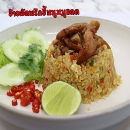 ข้าวผัดพริกขี้หนูหมูแดดเดียว