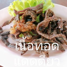 เนื้อทอดแดดเดียว