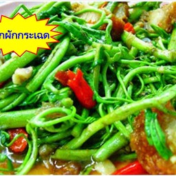 กระเฉดหมูกรอบ