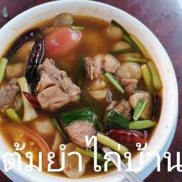 ต้มยำไก่บ้าน