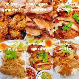 ร้านข้าวหน้าหมูย่าง,หมูอบ หมูทอด byครูปราณี สาขาม.กรุงเทพ มหาลัยกรุงเทพรังสิต