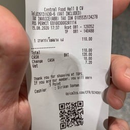 ใบเสร็จ