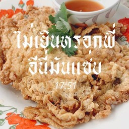 ข้าวไข่เจียวหมูสับ (ไข่2ฟอง)