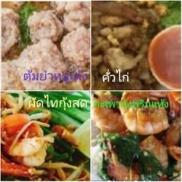 ครัวศรุดาเดลิเวอรี่