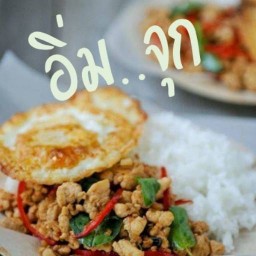อาหารตามสั่ง,ป่า อิ่มจุก (คานหาม)ฟรี!!น้ำซุป ผัก น้ำพริก(ตามสั่ง ผัดไท-หอยทอด)