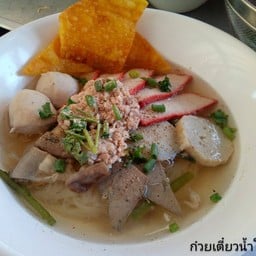 ก๋วยเตี๋ยวธรรมดาแบบบ้านๆ by ป๋าเด