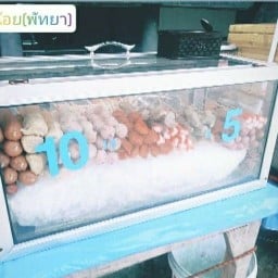 อาหารตามสั่ง30บาทลูกชิ้นทอดน้ำจิ้มรสเด็ด