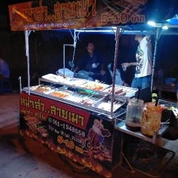 หม่าล่าสายเมา