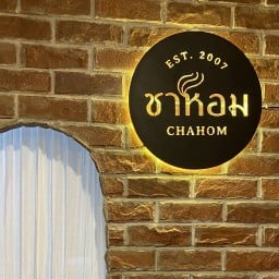 ชาหอม ราม53 : ต้นตำรับ ชาชัก โรตี มะตะบะ