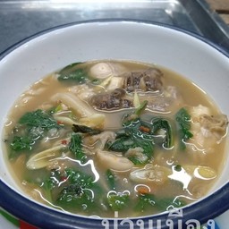 แกงเห็ดไข่ห่าน (เห็ดละโงก)