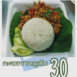 เจ๊แป๋วตามสั่ง